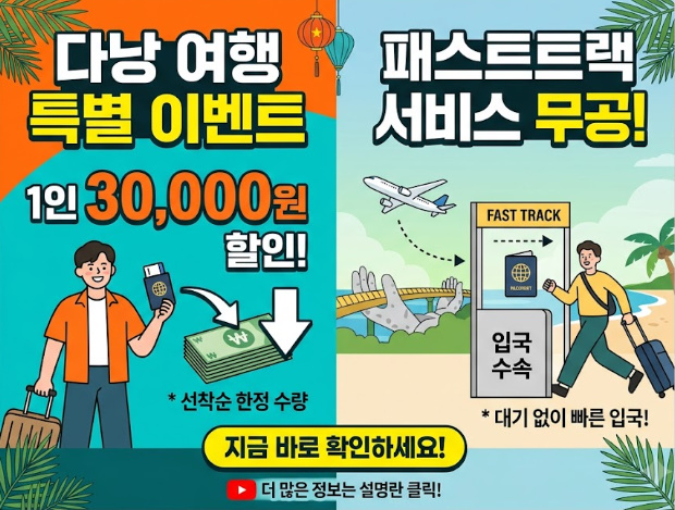 에어서울 [VVIP 풀패키지] 인천 출발 다낭/호이안 3박5일 5성호텔 1일1마사지 시푸드SET