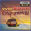 에어서울 [VVIP 풀패키지] 인천 출발 다낭/호이안 3박5일 5성호텔 1일1마사지 시푸드SET